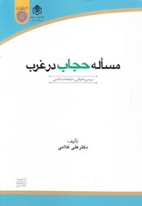 معرفی کتاب