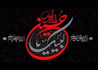 امام حسین(ع) در اندیشه مسیحیت