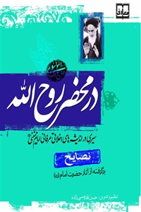 اسامی برگزیدگان مسابقه کتابخوانی در محضر روح الله مشحص شد